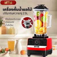ราคา เครื่องปั่น เครื่องปั่นผลไม้อเนกประสงค์ใช้สำหรับปั่นน้ำผลไม้ดื่มเพื่อสุขภาพ (28387461806)