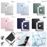 ราคา ส่งจากไทย เร็ว1-2วัน เคส Ipad หมุนได้ 360 องศา สําหรับ iPad Ari 1 2 4 5 ipad gen 7 8 9 10.2 ipad pro11 (42470425259)