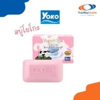 ราคา โยโกะ สบู่นมผสมโยเกิร์ต (YOKO YOGURT SPA MILK SOAP) 90 กรัม (49657042111)