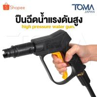 ราคา DELTON ปืนฉีดน้ำแรงดันสูง (แบบสั้น) พร้อมหัวฉีดปรับแรงดันน้ำ 3 ระดับ ปืนฉีดน้ำ แบบเกลียวขัน max 300-400 bar (14348974550)