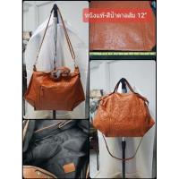 ราคา กระเป๋าหนังแท้มือสองวินเทจ (5577119955)