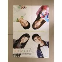 ราคา โปสเตอร์หนังไทยเรื่อง รักแห่งสยาม *แท้พิมพ์พร้อมหนังฉาย (14584956995)