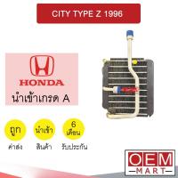 ราคา คอล์ยเย็น นำเข้า ฮอนด้า ซิตี้ 1996 ไทป์ซี 2หาง มีเคลือบกันรั่ว ตู้แอร์ คอยเย็น แอร์รถยนต์ CITY TYPE Z 344 (19371556053)