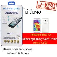 ราคา P-One ฟิล์มกระจก Samsung Galaxy Core Prime (G3608) / ซัมซุง กาแล็คซี คอร์ พราม (G3608) / หน้าจอ 4.5" แบบไม่เต็มจอ (2862967728)