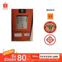 ราคา แบตเตอรี่ battery Sony C5 (1539826097)