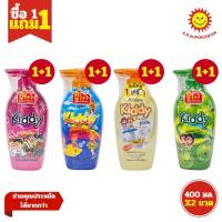 ราคา [ 1แถม1 ] Mistine Kiddy Head to Toe Bath มิสทิน คิดดี้ แชมพูอาบน้ำและสระผมสำหรับเด็กเล็ก ขนาด 400 มล. คละกลิ่น (แพ็ค1+1) (27425841665)