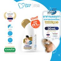 ราคา Fight5 ยาทาสมุนไพรไทย แก้ปวดเมื่อย ปวดกล้ามเนื้อ เคล็ดขัดยอก แบบขวด 30ml (51356530620)