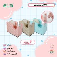 ราคา ELM (อีแอลเอ็ม) แท่นตัดเทป มินิ รหัส TD-140 คละสี (48902073463)