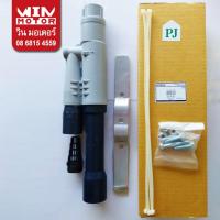 ราคา อะไหล่ปั๊มน้ำ ฮิตาชิ Hitachi หัว เจ็ทคู่ PARALLEL JET ASS'Y สำหรับปั๊มรุ่น DT-P300 ดูดลึก ทุกรุ่น แท้ (27183418111)