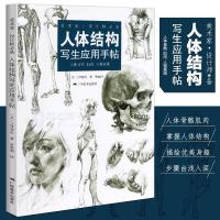 ราคา หนังสือรวมภาพวาดสเก็ตช์ โดย Misawa Mozhi หนังสือสอนวาดรูป เริ่มจากโครงร่าง วาดภาพคนจริง หนังสือสอนศิลปะ วาดภาพ มนุษย์ คน (10498725939)