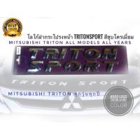 ราคา *ส่งเร้ว* โลโก้ฝากระโปรงหน้า​Triton​ sportสีชุบโครเมี่ยมสามารถติดกับ mitsubishi triton ได้ทุกรุ่น 2005-2021*** (22543010149)