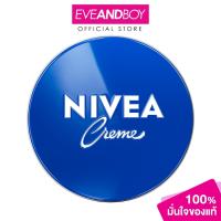 ราคา NIVEA - Cream - BODY MOISTURIZER (150 ml.) (16559756634)