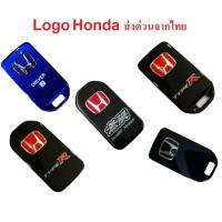 ราคา แผ่น Logo H แดง Type R โลโก้ H สำหรับกุญแจพับ Honda Jazz City Brio Amaze Civic Accord ***ไม่รวมกุญแจ*** (7641330220)