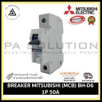 ราคา MITSUBISHI (MCB) BH-D6 1P 50A BREAKER (10884022875)