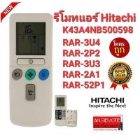 ราคา ออกใบกำกับภาษีได้ Hitachi รีโมทแอร์ K43A4NB500598 RAR-3U4 RAR-2P2 RAR-3U3 RAR-2A1 RAR-52P1 (23840128877)