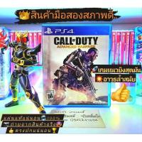 ราคา call of duty advanced warfare PS4โซน All สินค้ามือสองคุณภาพดีสภาพงานคัด ถ่ายจากสินค้าจริงตรงปกแน่นอน แผ่นแท้100% (13275518508)