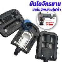 ราคา บันไดจักรยาน อลูมิเนียมแบบพับได้ สำหรับจักรยานรถพับ บันไดจักรยานไฟฟ้า ขาปั่น บันไดปั่น ที่เหยียบ และจักรยานทั่วไป (23244430821)