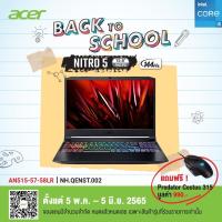 ราคา Acer Nitro 5 AN515-57-58LR i5-11400H/RTX3050/8GBN/512GB/15.6/Win11 (Shale Black) (10677070479)
