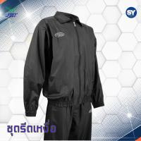 ราคา FBT ชุดลดน้ำหนัก เสื้ออกกำลังกาย ชุดรีดเหงื่อนักมวย ชุดกันฝน เสื้อลดน้ำหนัก Sauna suit รหัส A2G805 (43271986513)