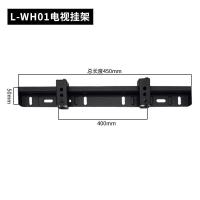 ราคา ♞,♘,♙LCD TV Hanger L-WH01 หนา 32/40/48/50/55 WALL HAGUNER UNIVERSAL (26776927905)