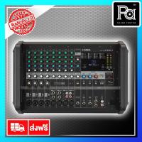 ราคา ของแท้ สยามดนตรียามาฮ่า YAMAHA EMX 7 POWER MIXER 2x700W. EMX-7 EMX7 เพาเวอร์มิกเซอร์ 12 อินพุท เอฟเฟค ดิจิตอล SPX (8916979464)