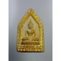 ราคา ผ1274 หลวงพ่อไกรสร วัดทุ่งครุ กรุงเทพฯ ปี 2520 หลวงปู่โต๊ะ วัดประดู่ฉิมพลี ปลุกเสก (21563698450)