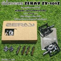 ราคา บันไดกระเทย ZERAY ZY-101Z (19312960131)