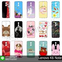 ราคา เคส lenovo k6 note เคสมือถือกรอบยางลายการ์ตูน พร้อมส่งในไทย (7715772960)