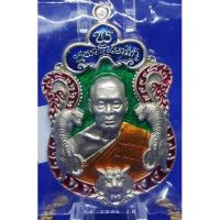 ราคา เหรียญหลวงพ่อพัฒน์ วัดห้วยด้วน รุ่น พยัคฆ์แสนล้าน(รายการที่ 3)รับประกันพระแท้ (3053946879)