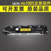 ราคา มาใหม่ล่าสุด Yiyin เหมาะสําหรับ HP NS1020C NS1020W/A MFP1005A/C/W M136W M136NW 138 133pn 108a 108w ความร้อนส่วนประกอบ Video Fixer 1188W 37a 49 (50709703097)
