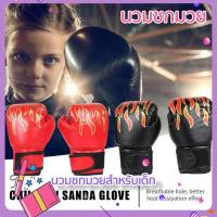 ราคา ★COD★ นวม นวมชกมวย นวมเด็ก นวมชกมวยเด็ก ถุงมือชกมวย นวมต่อยมวยเด็ก 1 คู่ Kids Boxing Glove (13885537340)