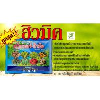 ราคา ฮิวมิค 100 กรัม โพแทสเซียม ฮิวเมต Potassium Humate ฮิวมิค Humic Potassium สารปรับปรุงดิน (13864628187)