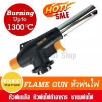 ราคา เครื่องพ่นไฟ หัวพ่นไฟ แก๊ส ที่พ่นไฟ เบริ์นอาหาร ที่จุดไฟ เบริ์นซูชิ วิปชีส ใช้แคมป์ปิ้ง แก๊สกระป๋อง FLAME GUN GAS TORCH (3861457129)
