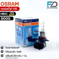 ราคา หลอดไฟ Osram HB3 12V 60W ( จำนวน 1 หลอด ) Osram 9005 (18267066024)