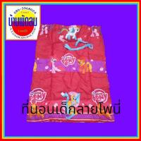 ราคา NNNN ที่นอนเด็กอนุบาล สำหรับนอน ที่นอน ลายโพนี่ เด็ก สีชมพู ใหม่ น่ารัก โปร ราคาถูก (24984087377)