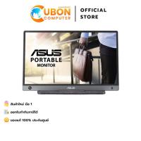 ราคา ASUS MONITOR ZENSCREEN MB16AH 15.6inch (1920x1080) 60Hz IPS ประกันศูนย์ 3 ปี (23037918190)