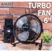 ราคา AIKO พัดลมเล็ก Turbo 6 นิ้ว รุ่น AVF-006 สีดำ (6031633210)
