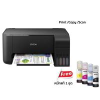 ราคา Epson EcoTank L3110 L Series Ink Tank Printers รับประกันศูนย์ Epson 2ปี มีหมึกแท้และอุปกรณ์พร้อมใช้งาน (3953221216)