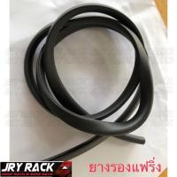 ราคา ยางรองแฟริ่ง ยางรอง สำหรับใส่แฟริ่ง ยางแฟริ่งสำหรับแฟริ่งหนา 3มิล และ แฟริ่งหนา 4 มิล (26952567173)