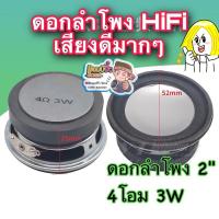ราคา แอมป์จิ๋ว เครื่องขยายเสียง ลำโพงฟูลเรนจ์ (สีดำ) เสียงดีมาก เกรดไฮเอนด์ 1 ดอก ดอกลำโพง2” ความระเอียดเสียงHiFi (รุ่นพิเศษ) (40310665192)