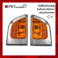 ราคา ไฟเลี้ยวข้าง ไฟเลี้ยวข้างประตู HINO FC / FD / FM ฮีโน่ สิงห์ไฮเทค, เสี่ยไฮเทค หัวนอก ยี่ห้อ CYM (1คู่) (16398516339)