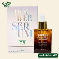 ราคา Panya Moringa Double Serum เซรั่ม น้ำมันมะรุม สกัดเย็น ปริมาณ 30 ml. อ่อนโยน ชุ่มชื้น ปัญญา (48058425656)