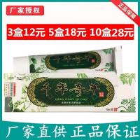 ราคา แท้เวียดนาม Millennium Miracle Grass ครีมต้านเชื้อแบคทีเรียผิวแท้ Millennium Miracle ครีมสมุนไพรแบรนด์เก่า Yuanjiangxi Ointment 26/5/16 (55710618750)