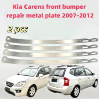 ราคา Kia Carens เหมาะสําหรับ ถึง คาร์ens กันชนด้านหน้า 2007-2012 ซ่อมแผ่นโลหะหัวเข็มขัดหักเสริมสแตนเลสวงเล็บโลหะ (48152609520)