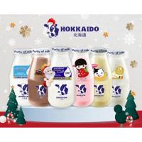 ราคา HOKKAIDO Milk ฮอกไกโดน้ำนมโคพาสเจอร์ไรส์ (41055888190)
