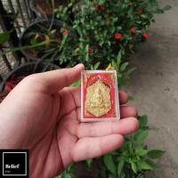 ราคา [[แถมผ้ายันต์ไอ้ไข่]] เหรียญหลวงพ่อรวย วัดตะโก รุ่นรวยทันใจ ปี2558 ของแท้พร้อมกล่อง (7748530306)
