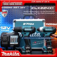ราคา COMBO KIT CLX224X1 CLX224 / DF333DZ สว่านไขควงไร้สาย + ไขควงกระแทกTD110DZ 12V MAX พร้อมกล่องอลูมิเนี่ยม Makita มีลิ้นชัก (7548556884)