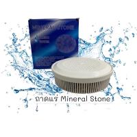 ราคา ไส้กรองน้ำแร่ ถาดแร่ MINERAL STONE กรองน้ำแร่ (5883956470)