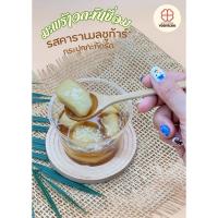 ราคา มะพร้าวกะทิเชื่อม รสคาราเมลชูการ์ ( ขนาดกระทัดรัด ) (27393950907)