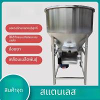 ราคา เครื่องผสมอาหารสัตว์ เครื่องผสมเมล็ดพืช เครื่องผสมข้าวสาลี-ข้าวโพด เครื่องบดอาหารสัตว์ 003 (27144162160)